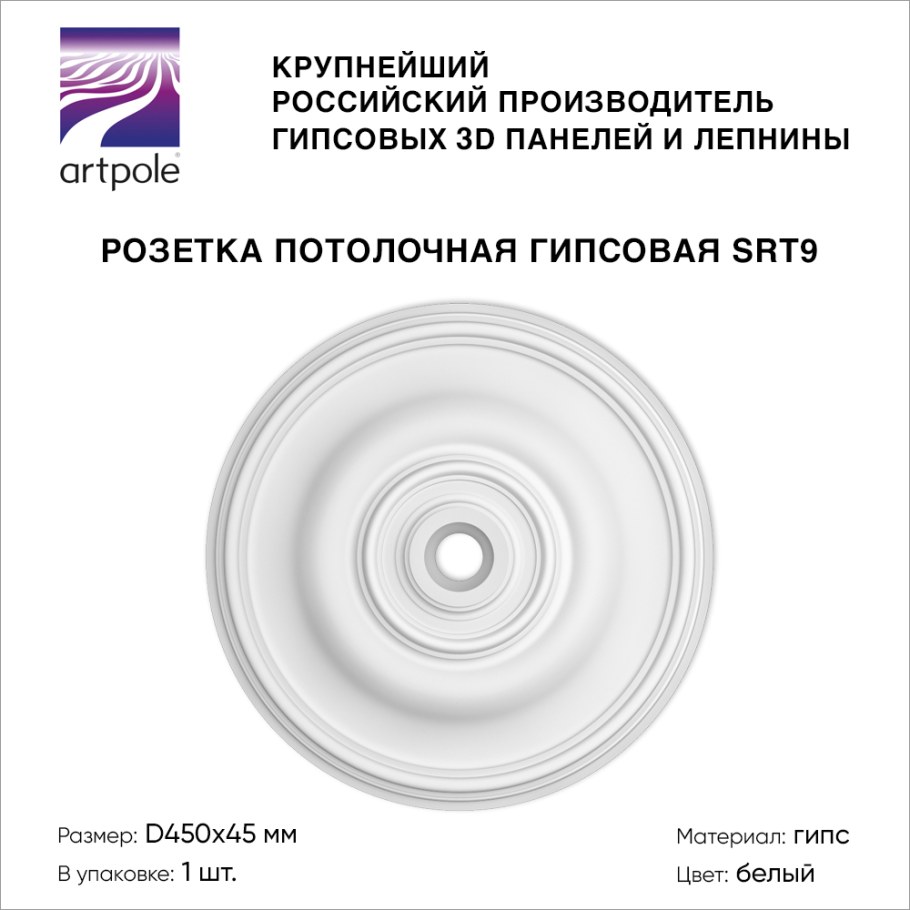 Розетки потолочные гипсовые сертификат