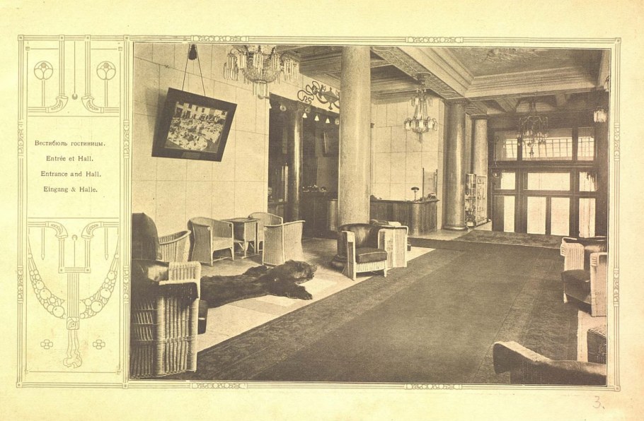 Гостиница Метрополь Москва 1905