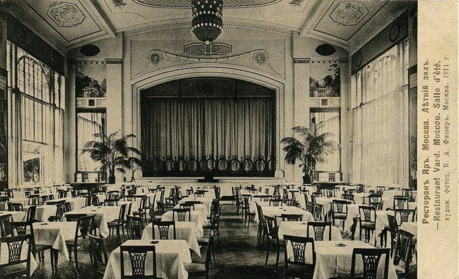 Ресторан Яр Москва 19 век