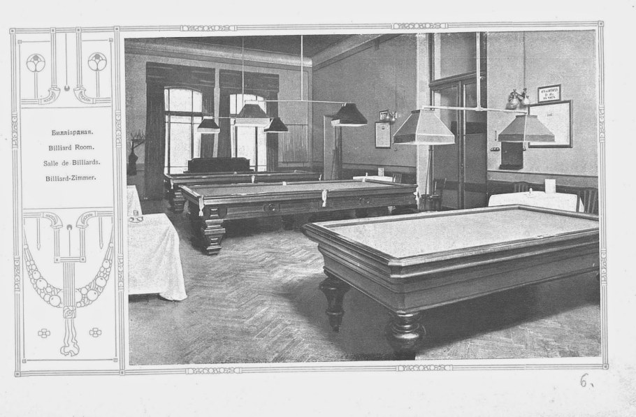 Гостиница Метрополь Москва 1905