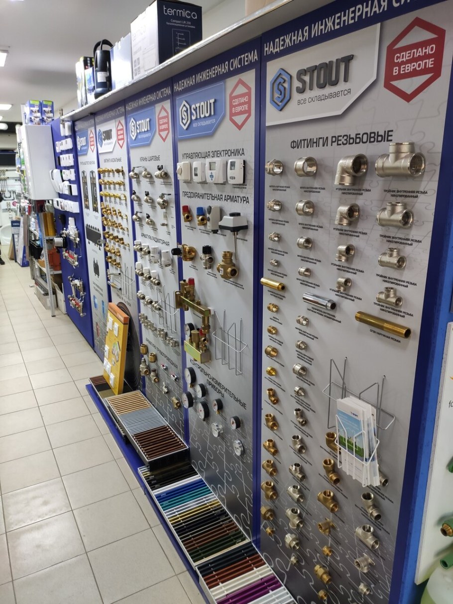 Сантехника магазин Москва