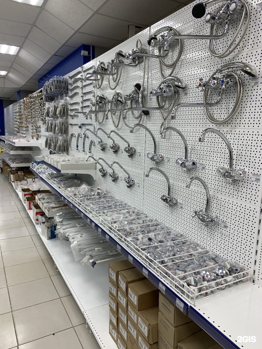 Сантехнический магазин