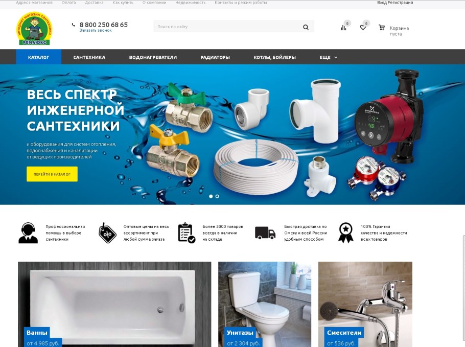 Сантехника реклама