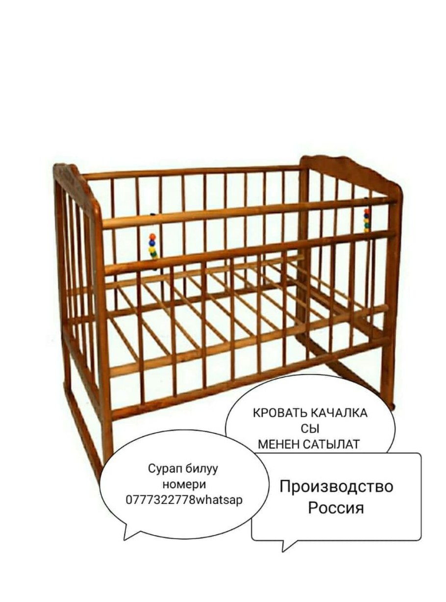 Кроватка Волжская деревообрабатывающая компания кр1-02м (качалка), на полозьях