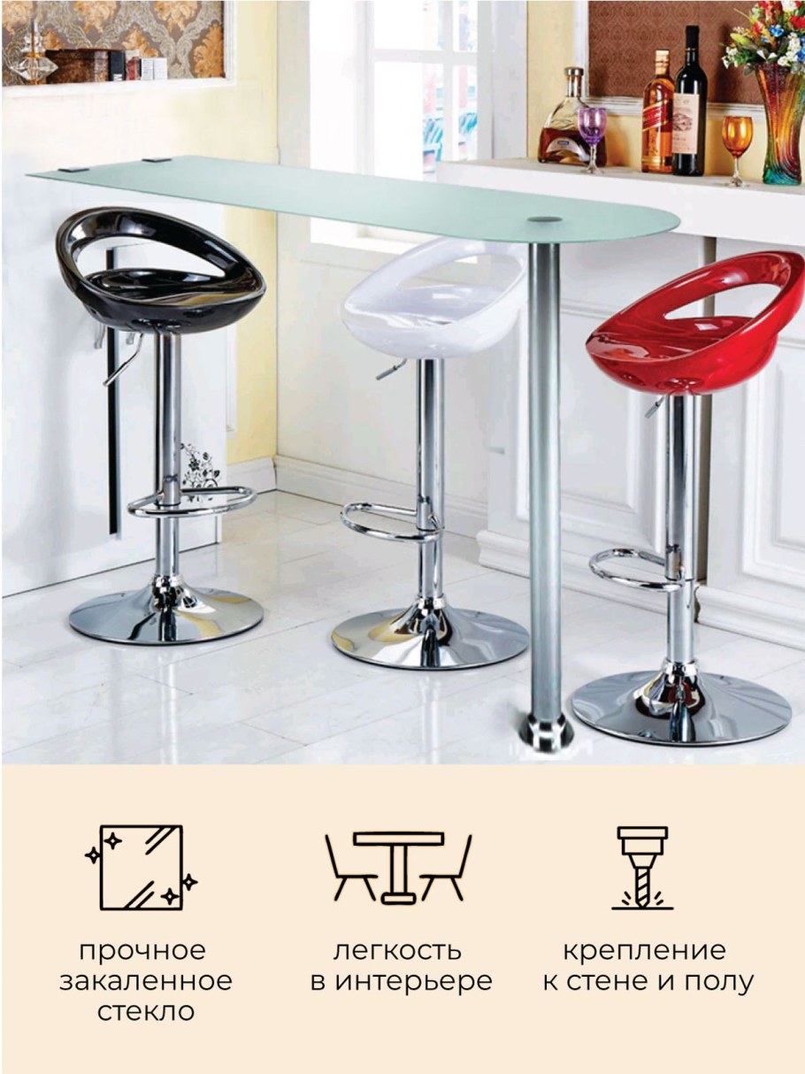 Барный стул Absolut Bar