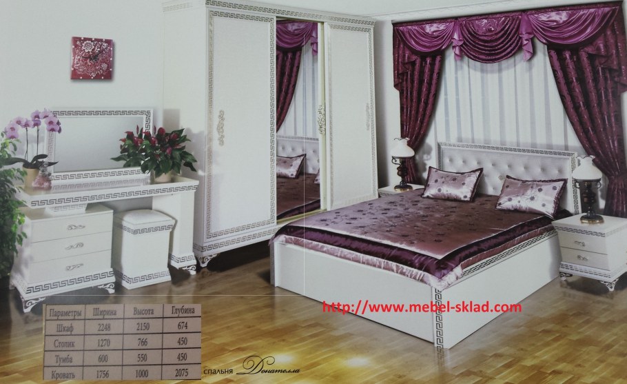 Спальня Донателла Эдрум