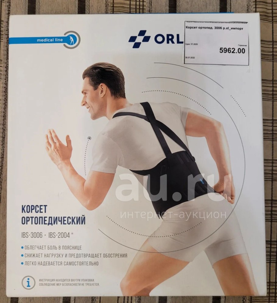 Orlett IBS-3006 как одеть корсет