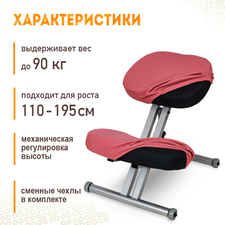 Www Смартстул РФ