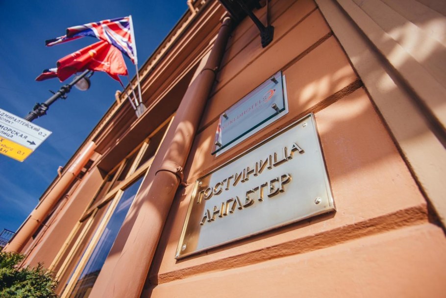 Астория и Англетер Санкт-Петербург