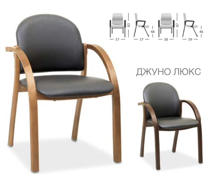 Стул для переговоров Джуно