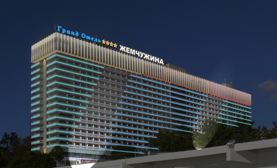 Гостиница Жемчужина Сочи