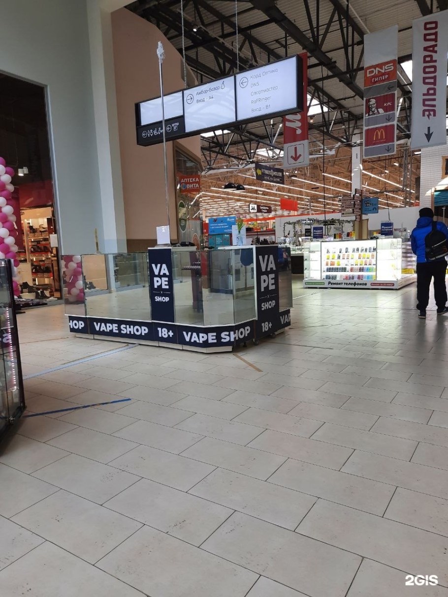 Амбар электронные сигареты