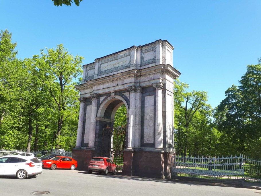 Екатерининский парк Орловские ворота