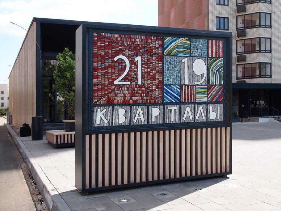 Полезный арт объект