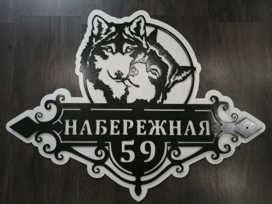 Адресные таблички из металла