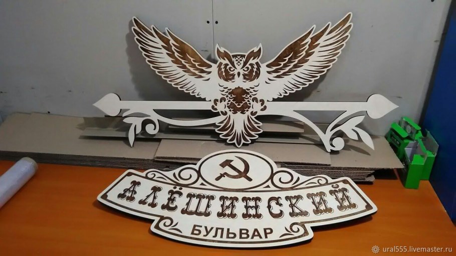 Адресная табличка