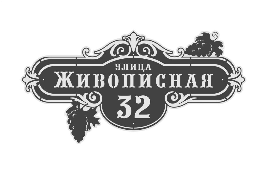 Векторные адресные таблички