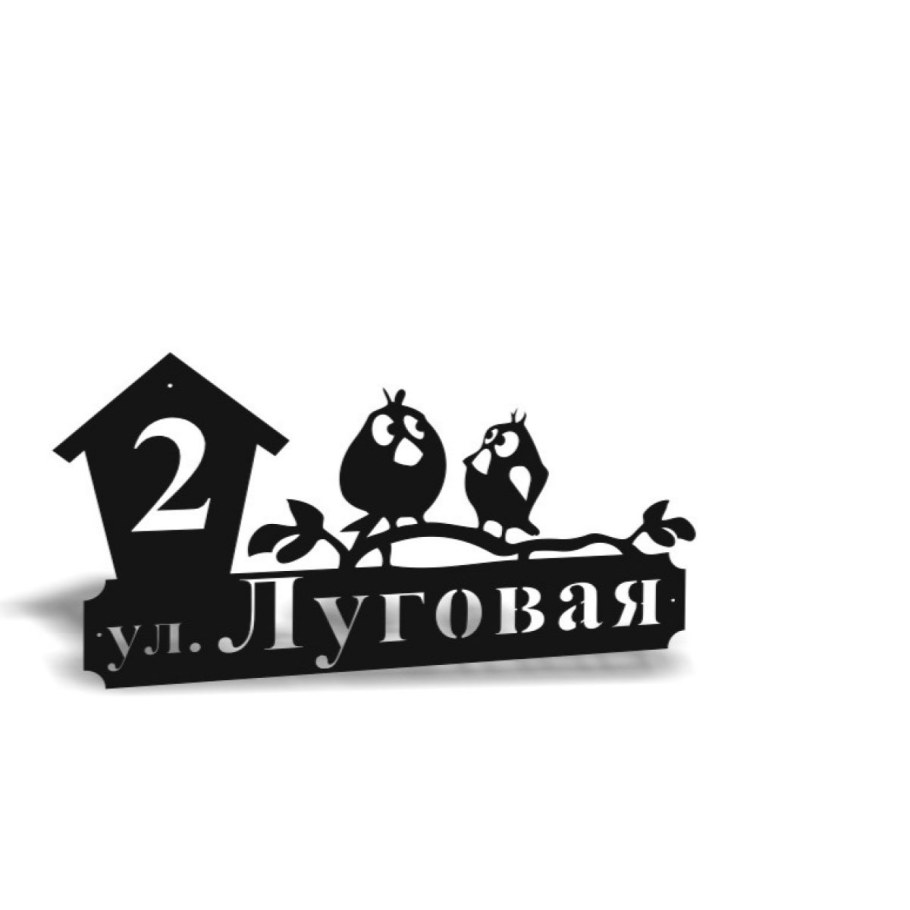 Табличка на дом с птичками