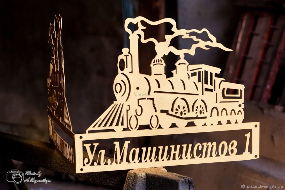 Адресные таблички из металла лазерная резка