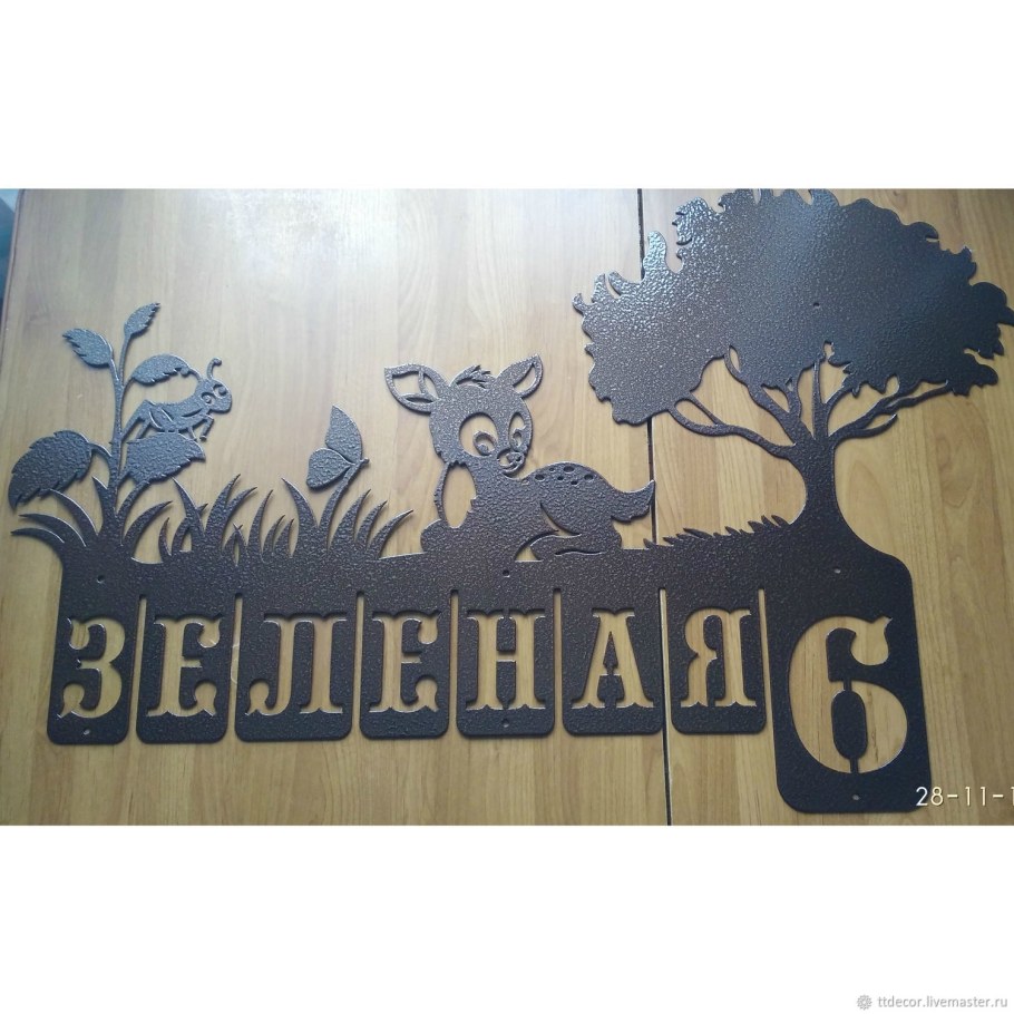 Табличка на дом плазменная резка