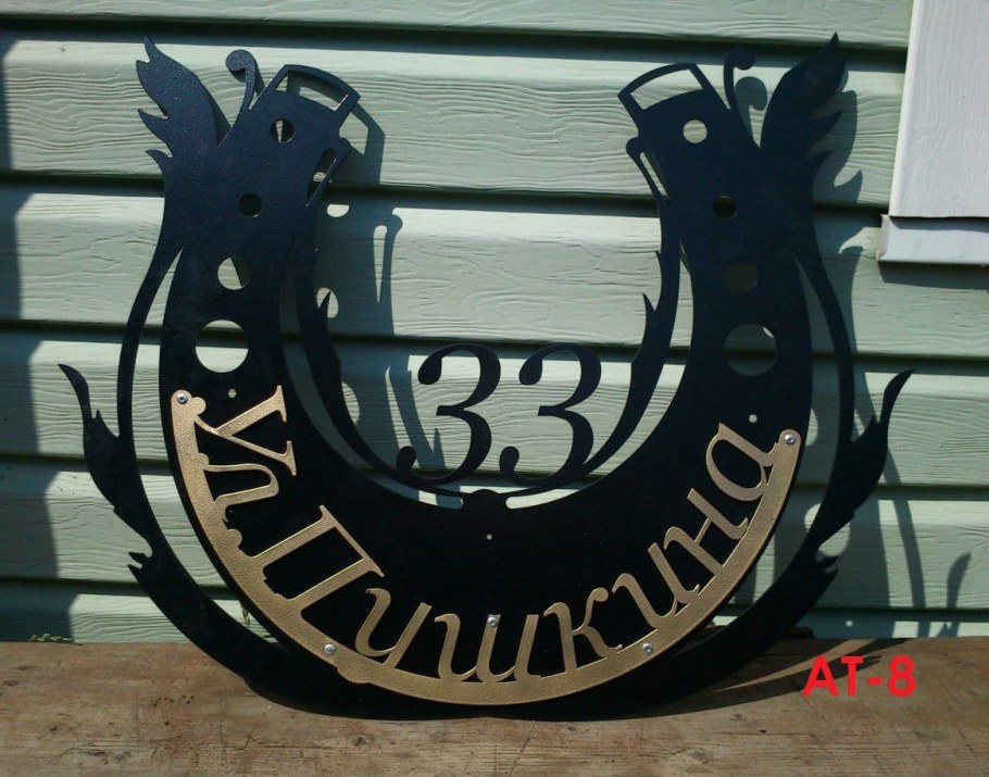 Адресные таблички из металла лазерная резка