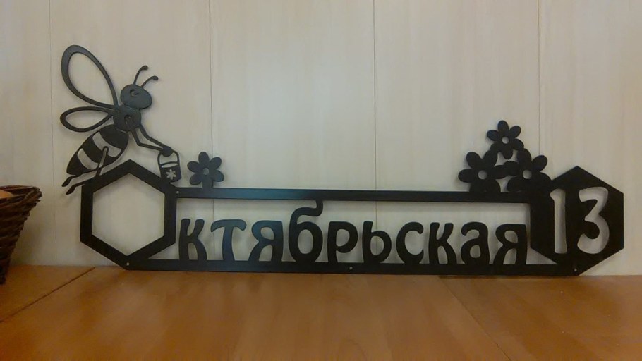 Таблички для плазмореза