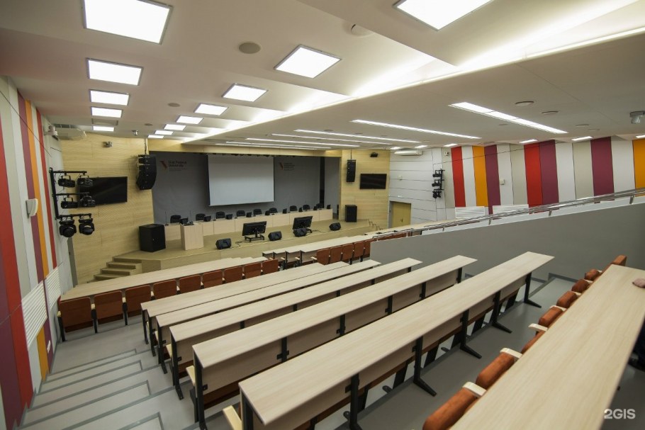 УРФУ актовый зал