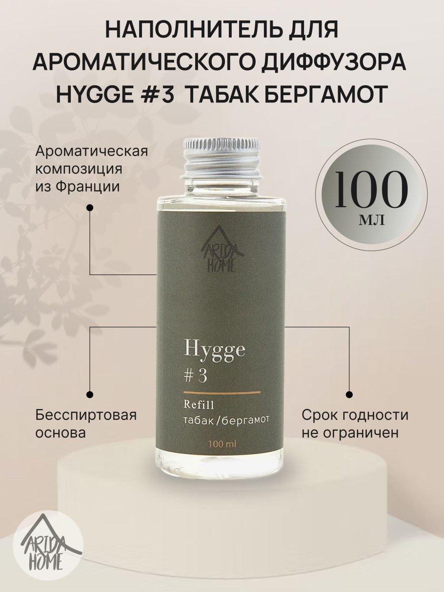 Табак бергамот Hygge
