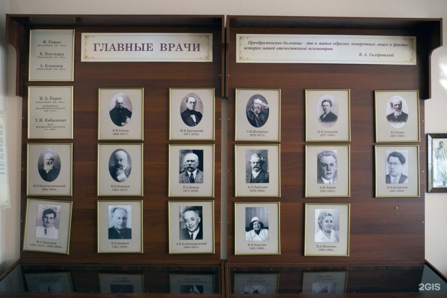 Психиатрическая больница №3 им. в.а. Гиляровского