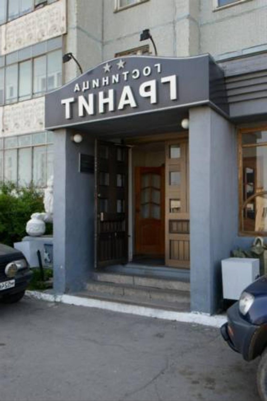 Гранит гостиница Владивосток фото