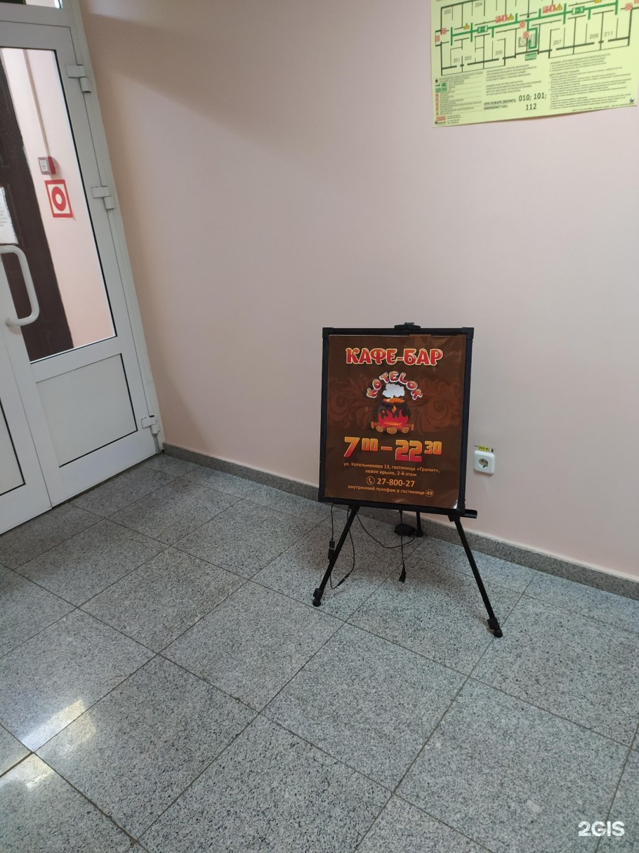 Котельникова 13 Владивосток гостиница гранит