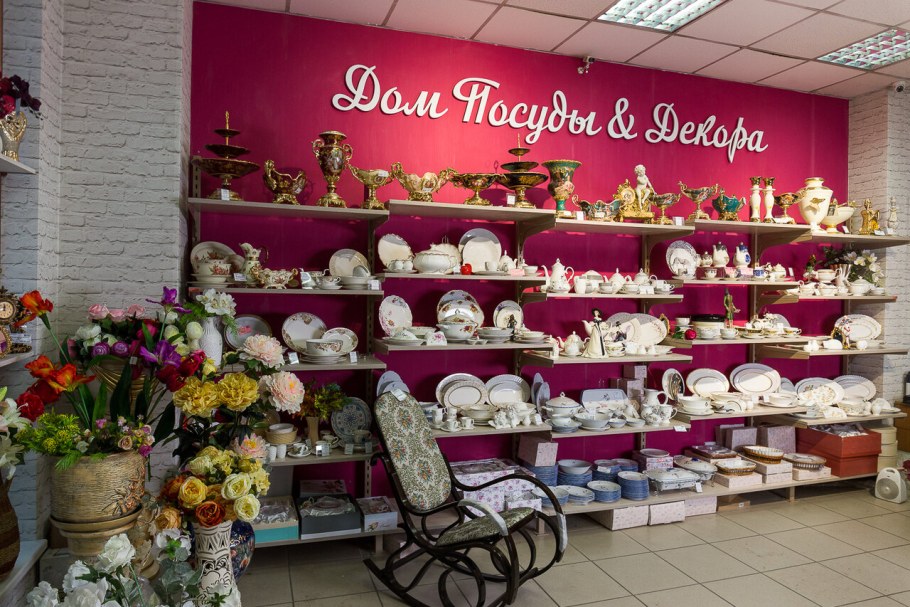 Дом посуды Красноярск Дудинская