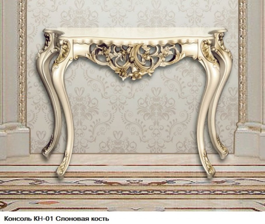 Консоль кн-01 слоновая кость