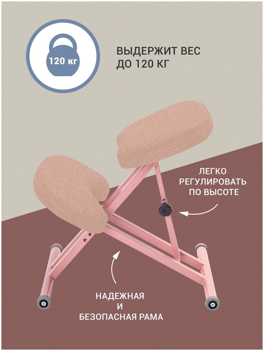 Коленный стул