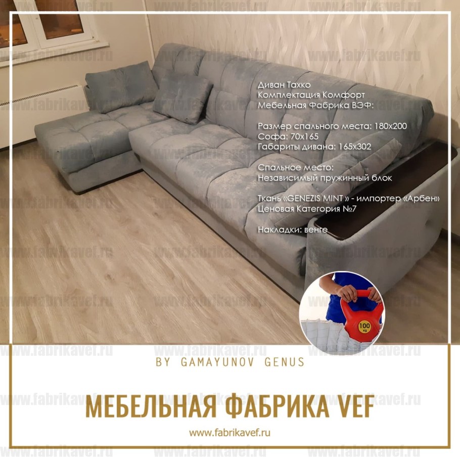 Атланта премиум ГМФ 501