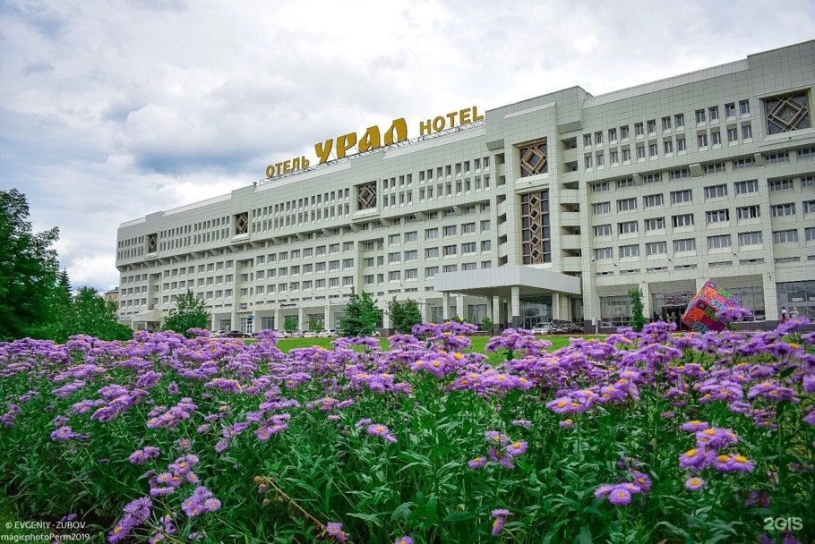 Гостиница Урал Пермь
