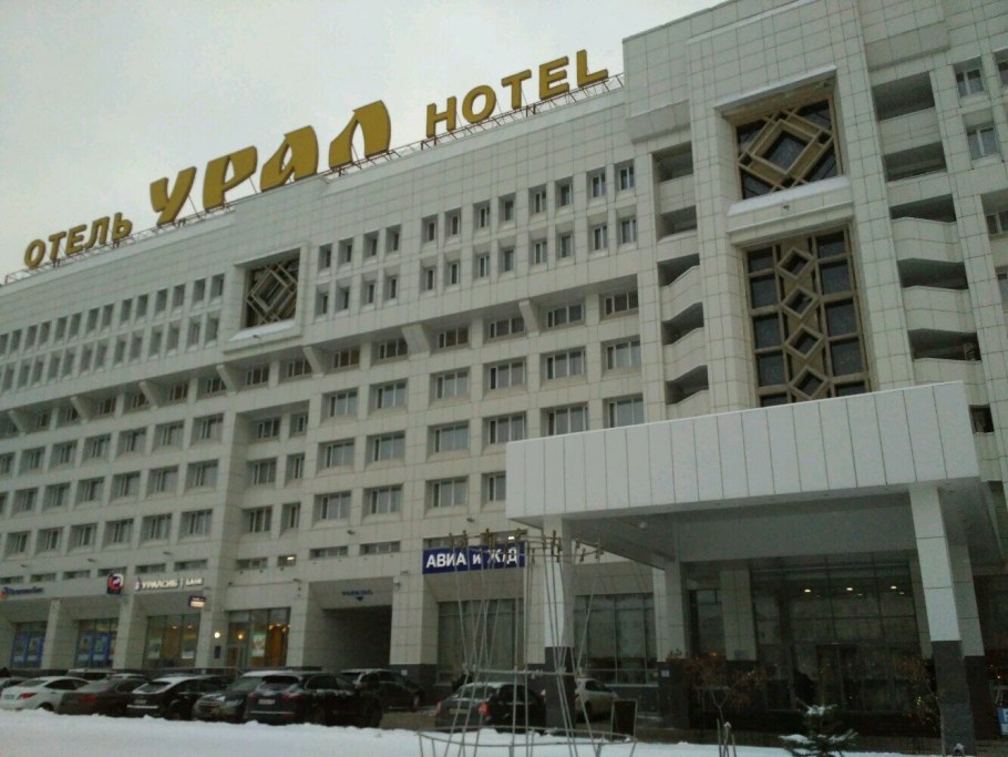 Отель Урал Пермь Ленина 58