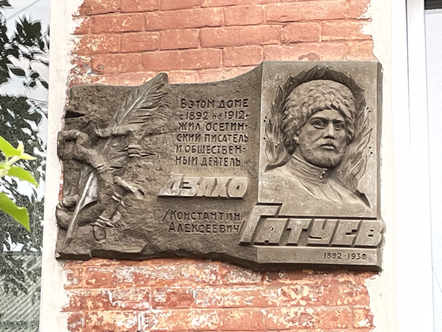 Дзахо Гатуев