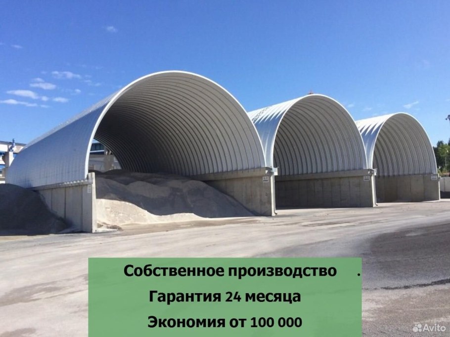 Самонесущий арочник