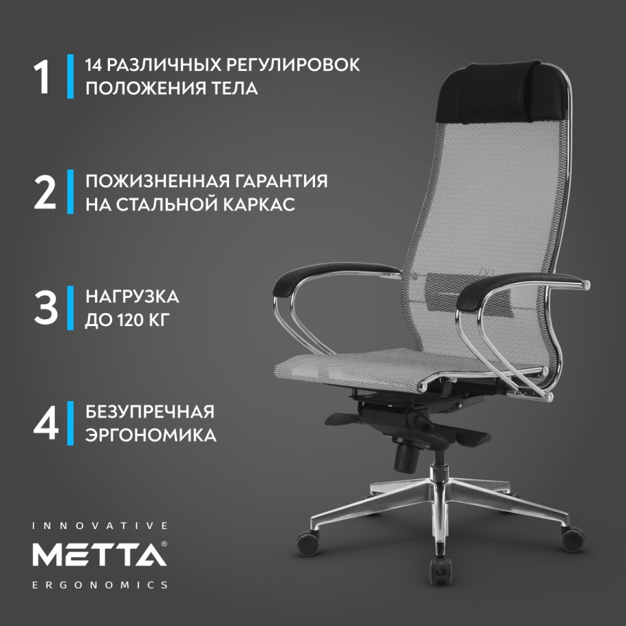 Кресло Samurai s-1.04 сетка черн ru 5000071128