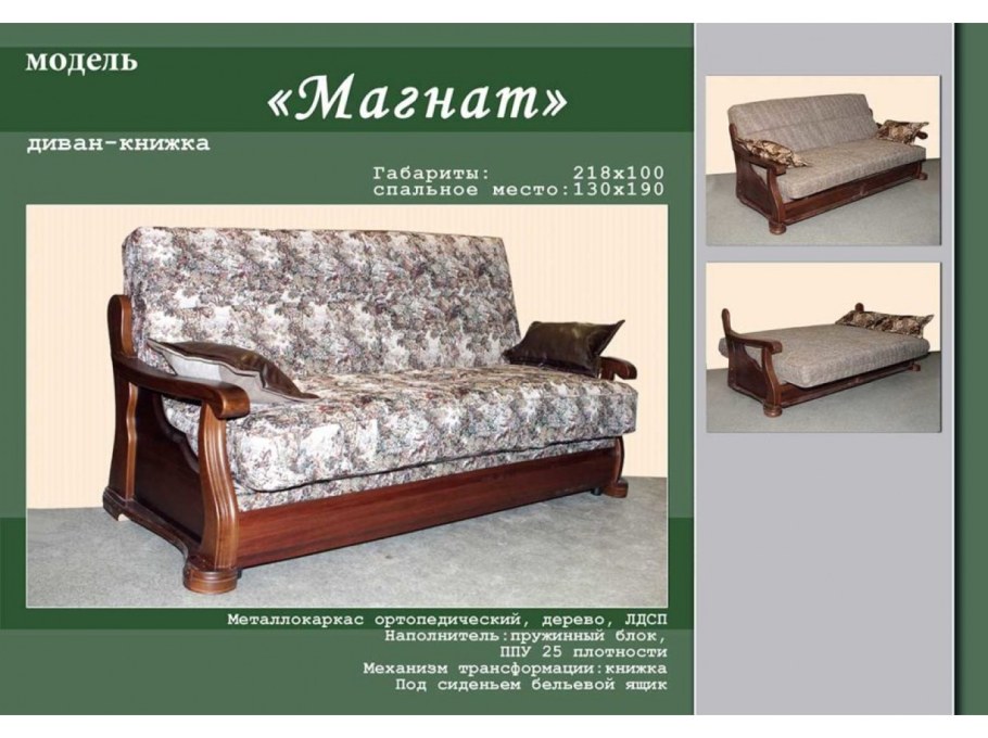 Диван “Магнат с отоманнкой” (Блисс мебель)