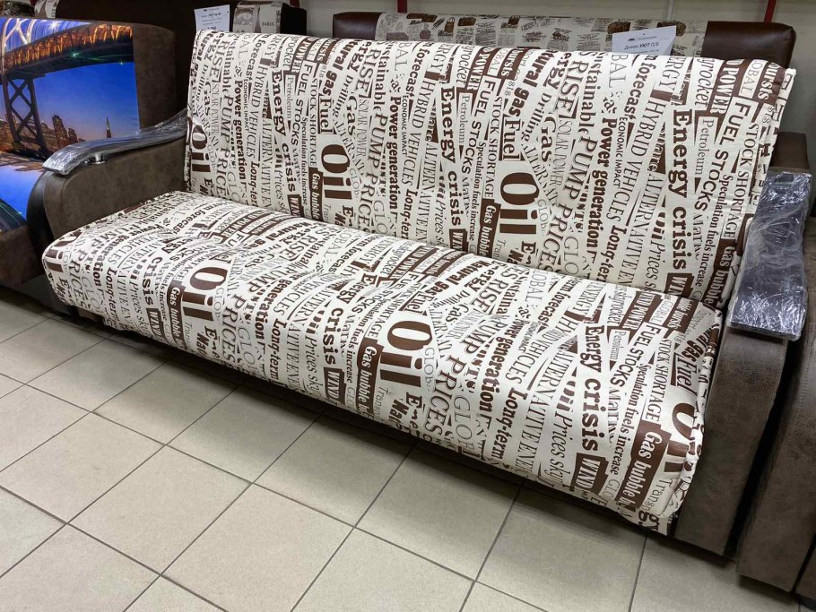 Диван книжка уют тигры