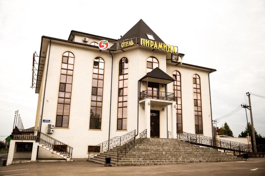 Отель пирамида Подольск
