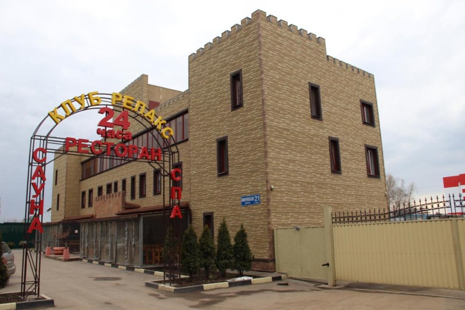 Клуб релакс Щербинка