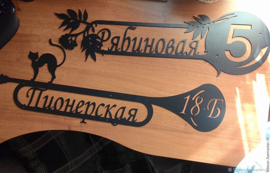 Адресная табличка улица Рябиновая