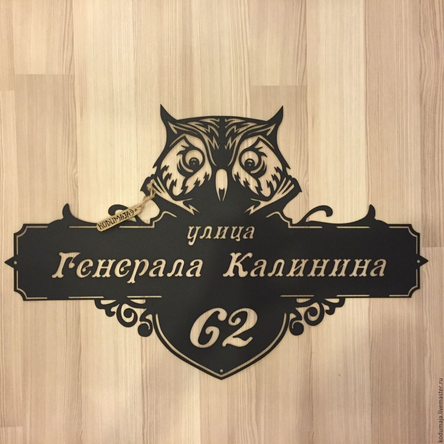 Необычные адресные таблички