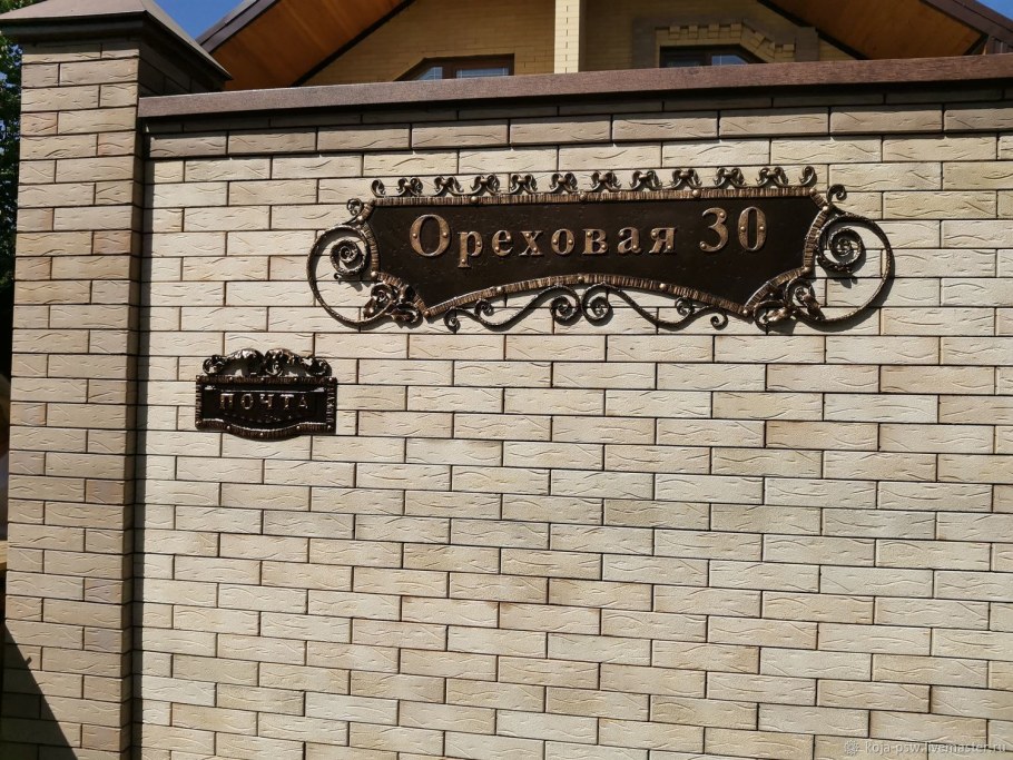 Адресная табличка