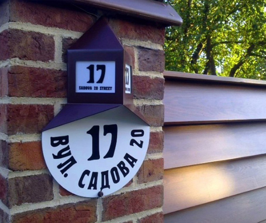 Табличка на дом
