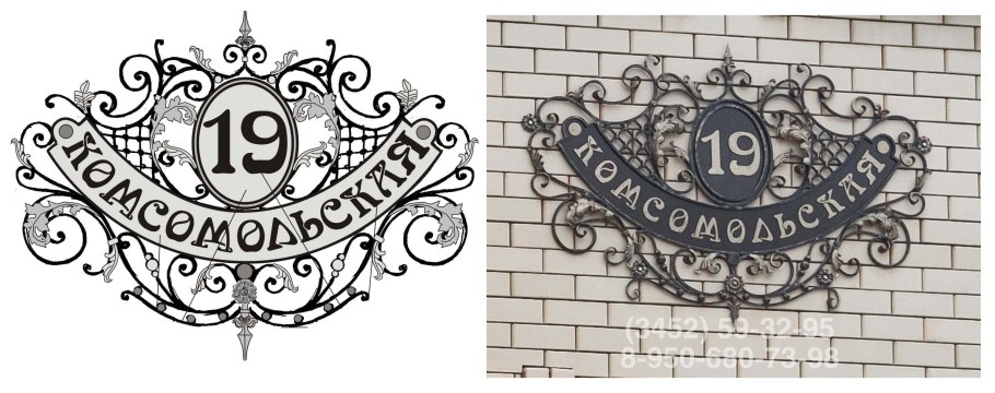 Кованые таблички названия улиц