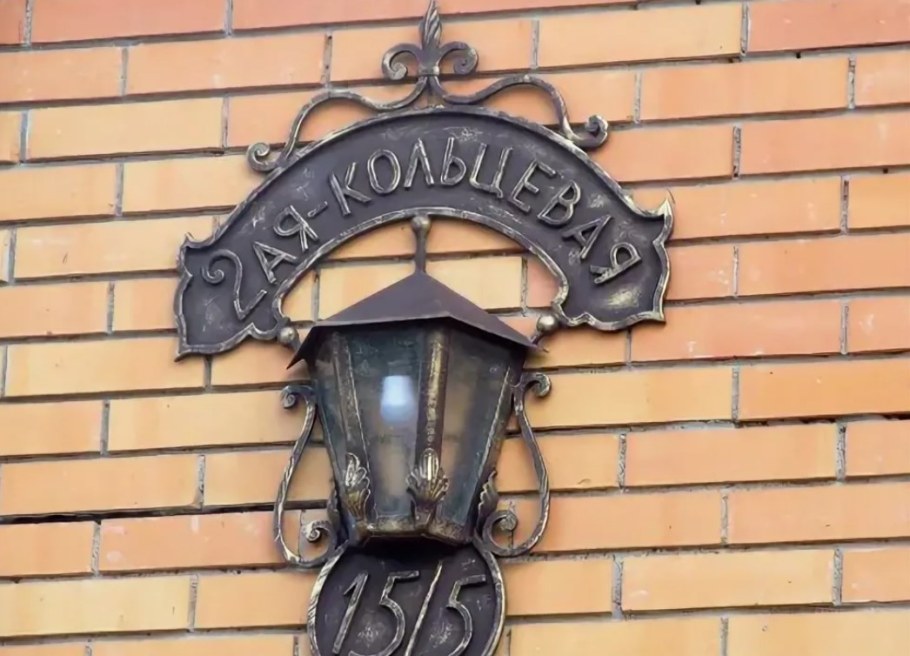 Кованые вывески на дом